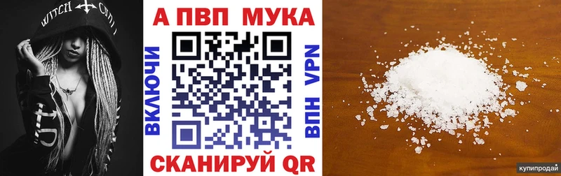 A-PVP Соль  где купить наркоту  Кукмор 