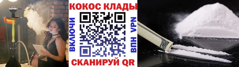 наркота  Кукмор  КОКАИН FishScale 