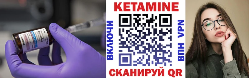 КЕТАМИН VHQ  Кукмор 