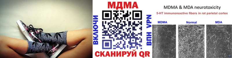MDMA молли  купить наркоту  Кукмор 