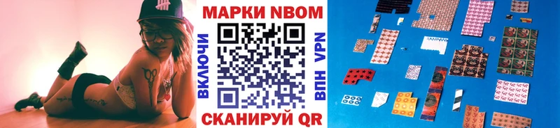 Марки N-bome 1,8мг  Кукмор 